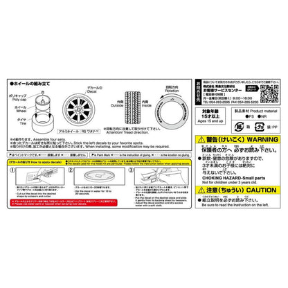 1/24 RS WATANABE 8 SPOKE 17 -inches