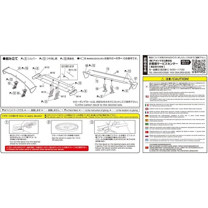 1/24 WING Parts Vol.1