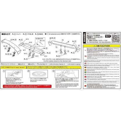 1/24 WING Parts Vol.1