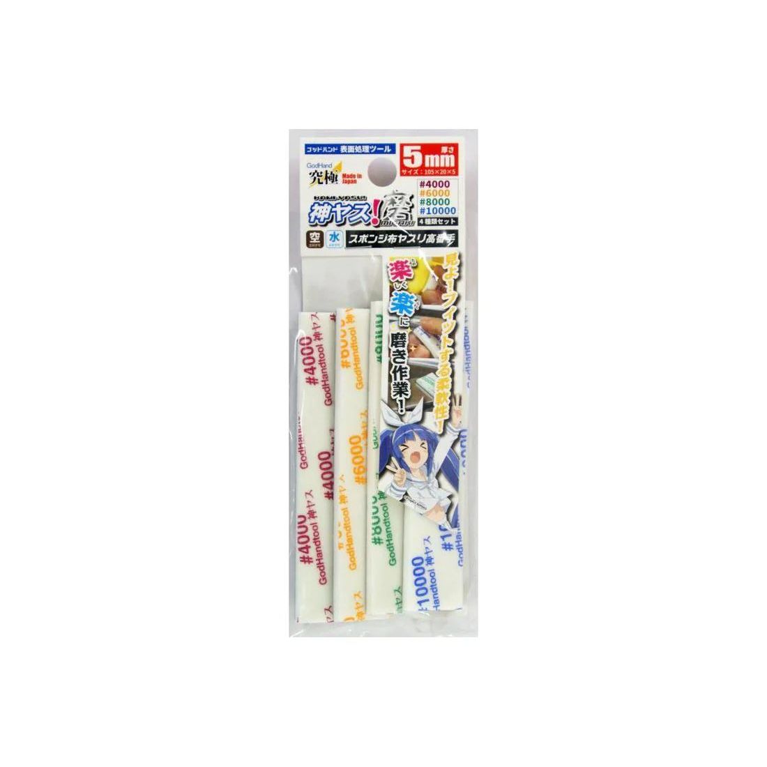 GodHand MIGAKI-Kamiyasu-Sanding Stick  -5mm-Assortment of 5