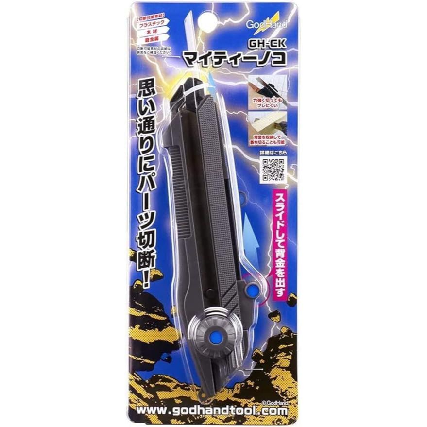GodHand Mighty Handy Saw