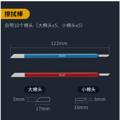 [Pre-Order]-Stedi Panel Line Eraser Wiping Stick