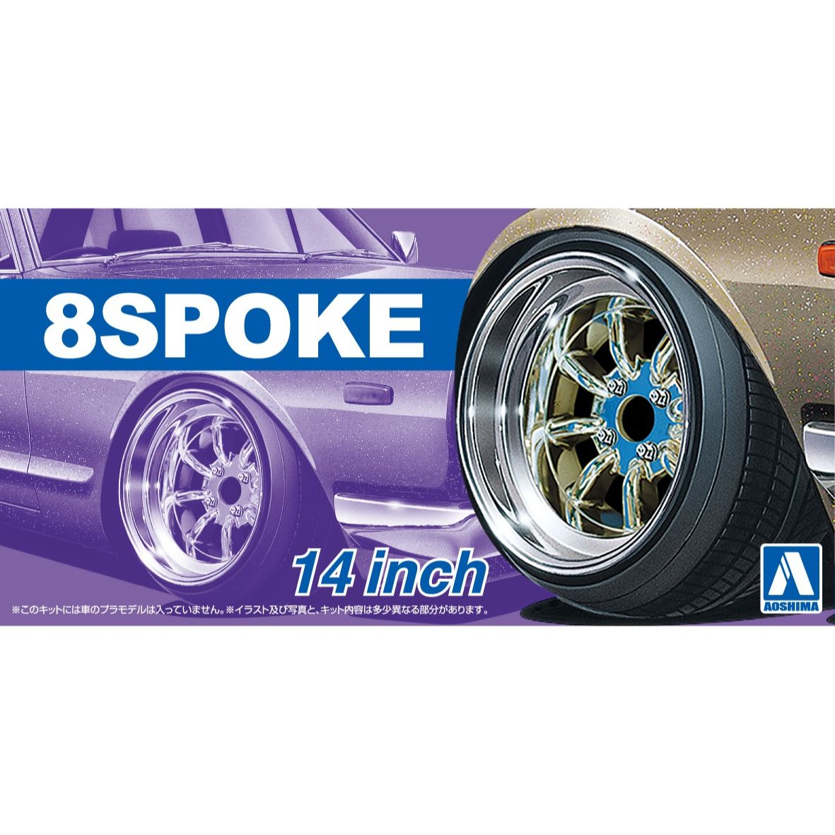 1/24 8 Spokes 14 Inch