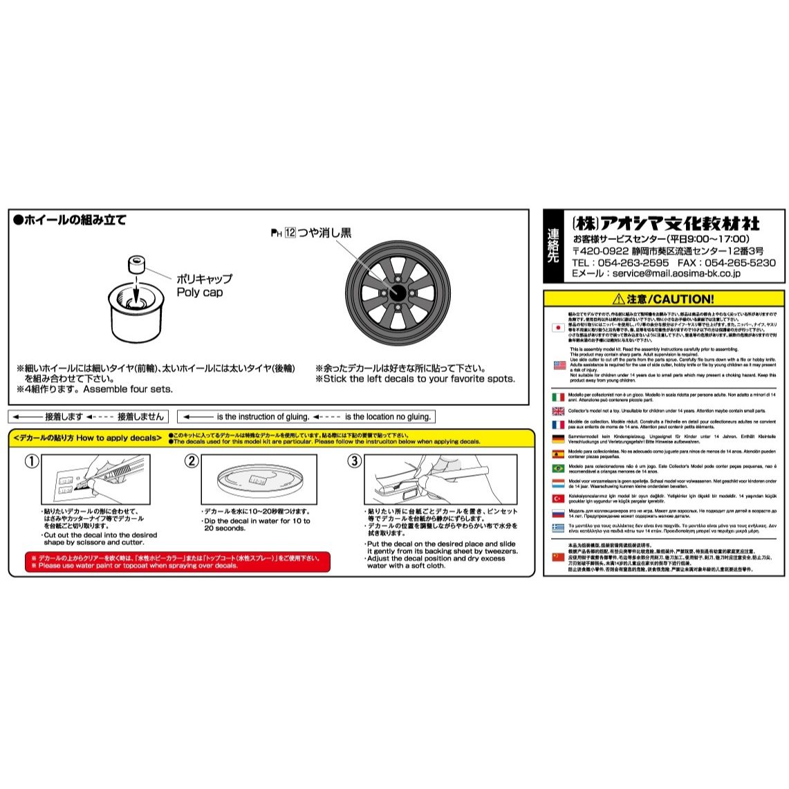 1/24 8 Spokes 14 Inch